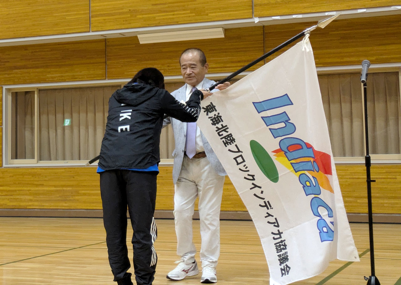 今年開催の岐阜県から来年開催の静岡県へ大会旗を引き継ぐ様子